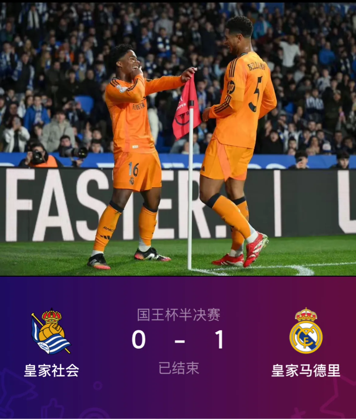 开云官方网站 -关于冲刺阶段皇家马德里调整名单以备德国杯，门线救险环节打磨，压力陡增，球队文化再被提及的信息